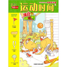 布奇乐乐园之图画捉迷藏:运动时间