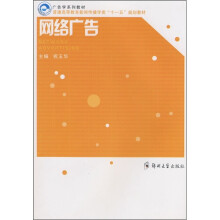 网络广告