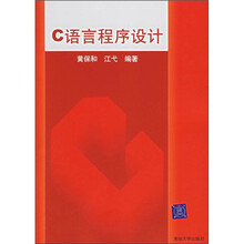 C语言程序设计
