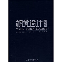 视觉设计经典