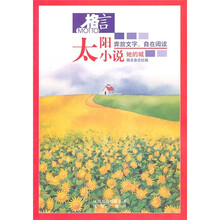 格言·太阳小说：她的城