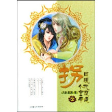 拐个皇帝回现代改造2