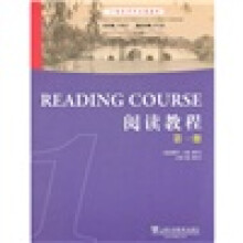 21世纪对外汉语教材：阅读教程（第1册）