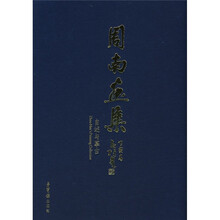 周南画集