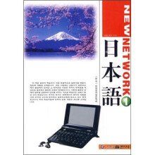 日本语1