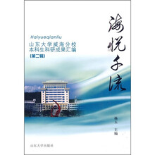 海悦千流（第2辑）