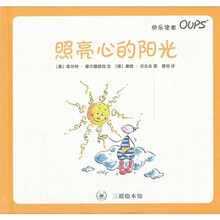 照亮心的阳光
