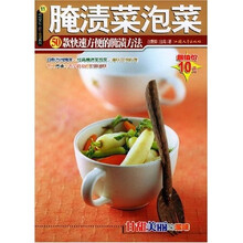杨桃文化新手食谱系列11:腌渍菜泡菜