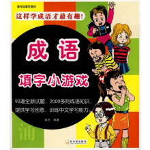幼儿语言阶梯训练：4-5岁