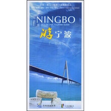 游宁波一册通