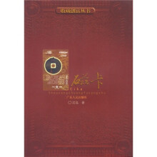 磁卡