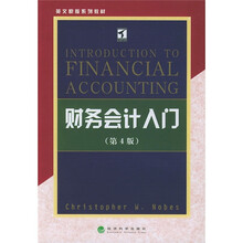 系列教材：财务会计入门（第4版）（影印本）（英文版）