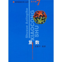 复数（高中卷7）