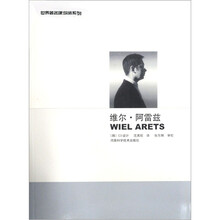 维尔.阿雷兹：世界著名建筑师系列4