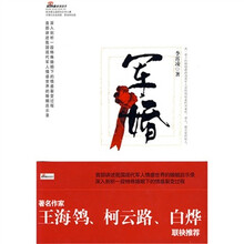 军婚