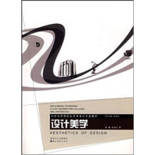设计美学（附光盘）