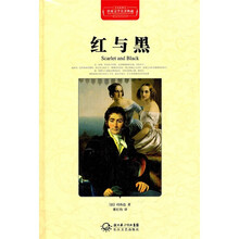 红与黑（全译插图本）