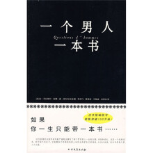 一个男人一本书