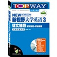 华研·2010新视野大学英语课文辅导3：读写教程+听说教程（第2版）（附光盘）