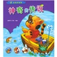 由来的故事:神奇的传说