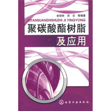 聚碳酸酯树脂及应用