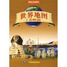 世界地图（1：25000000）