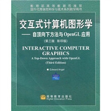 交互式计算机图形学:自顶向下方法与OpenGL应用(第3版影印版)(附光盘)