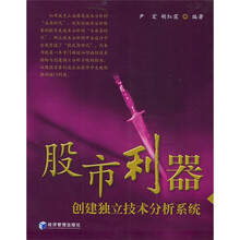 股市利器：创建独立技术分析系统