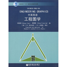 工程图学