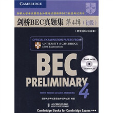 剑桥BEC真题集4(初级)(附听力CD光盘1张及答案)