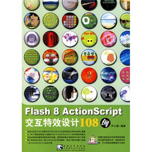 Flash 8 Actionscript交互特效设计108例