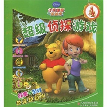 小熊维尼与跳跳虎：超级侦探游戏4