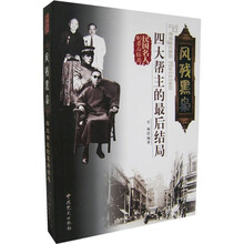 风残黑枭：四大帮主的最后结局