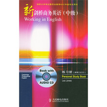 新剑桥商务英语（中级）练习册（附光盘）