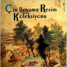 中国绘画珍藏（土耳其）