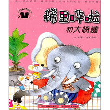 稀里哗啦和大喷嚏