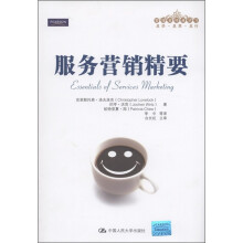 服务营销精要