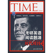 江涛英语·考研英语阅读题源:时代周刊分册