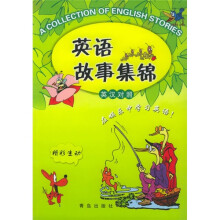 英语故事集锦