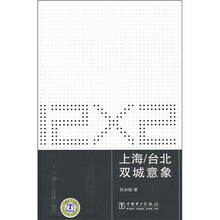 12×2：上海/台北双城意象