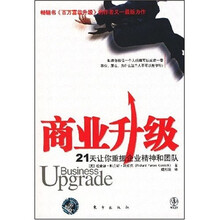 商业升级