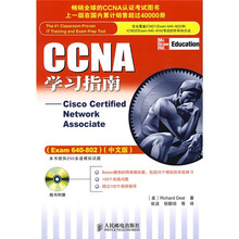 Cisco Certified Network Associate(Exam640-802)(中文版)(附光盘1张)