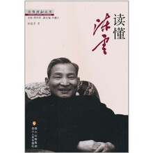 读懂陈云/读懂领袖丛书