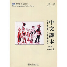 双双中文教材(9):中文课本(第9册)(附练习册+CD-ROM光盘)(繁体版