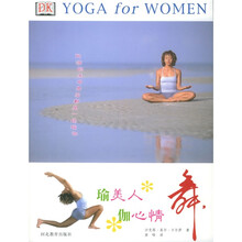 舞：瑜美人、伽心情