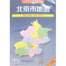 北京市地图(新版)