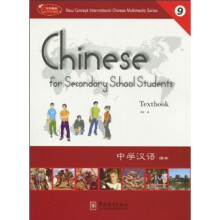 中学汉语（课本9）（汉英对照）（附CD-ROM光盘2张+练习册2本）