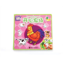 开心农场（3-6岁儿童适用）