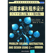 问题求解与程序设计(C++语言版)(第6版)