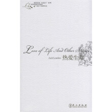 世界名著“红蓝白”系列（第2辑）：热爱生命